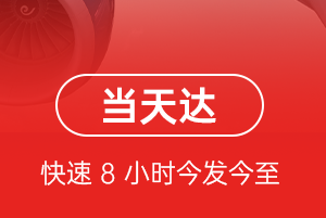 敦煌航空快运航空货运公司【机场
