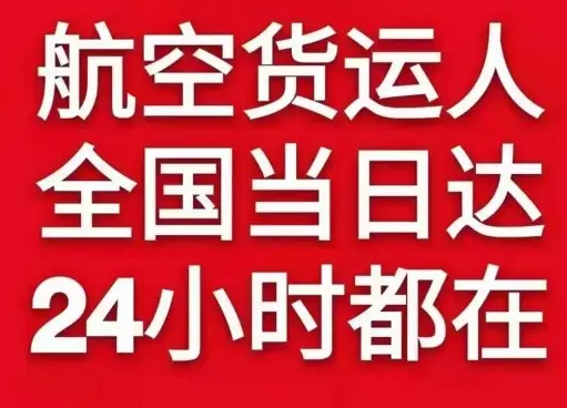 敦煌航空快运货物、航空货运:物流行业各岗位招聘